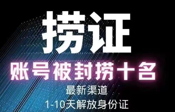 2023年最新抖音八大技术，一证多实名，秒注销，断抖破投流，永久捞证，钱包注销，跳人脸识别，蓝V多实-赛德副业库