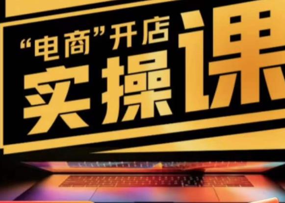 商品卡实操流程有货源/无货源，抖音小店无货源精细化的全套流程，抖音小店不动销起店的流程-赛德副业库