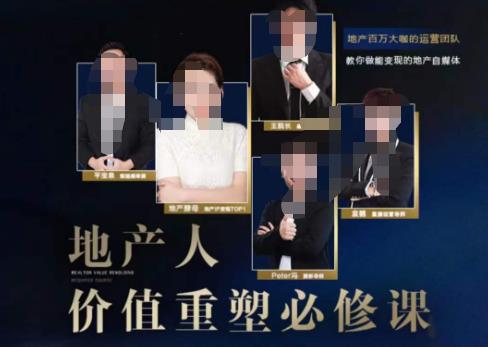 地产酵母-地产直播运营必修课，教你做能变现的地产号（直播运营实操+投放+变现合集）-赛德副业库