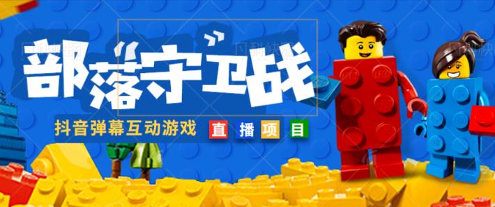 外面收费1980的抖音弹幕互动直播最强弹珠，抖音报白，实时互动直播【软件+教程】-赛德副业库