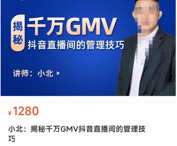 揭秘千万GMV抖音直播间的管理技巧，学会管理自己的主播，轻松掌控主播情绪-赛德副业库