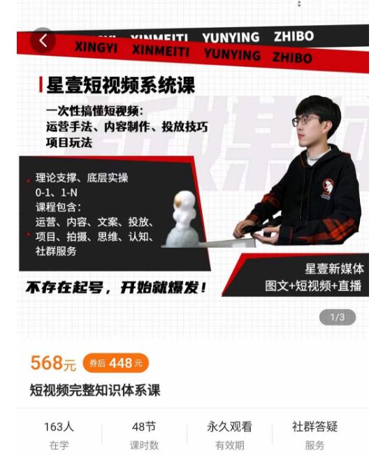 壹哥短视频完整知识体系课，不存在起号，开始就爆发（图文+短视频+直播）-赛德副业库