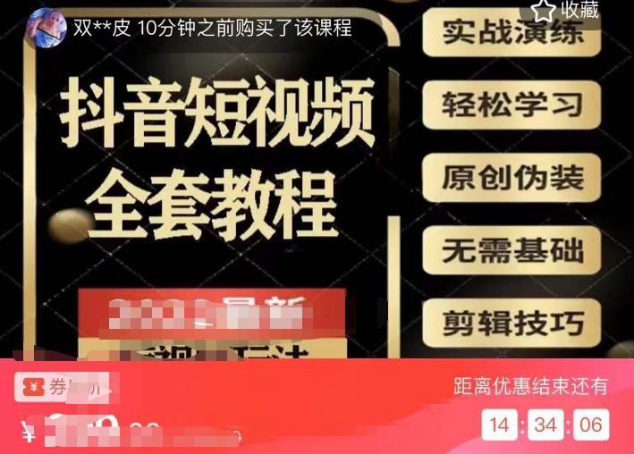 猫影工厂·2023最新抖音短视频全套教程，无需基础，轻松学习-赛德副业库