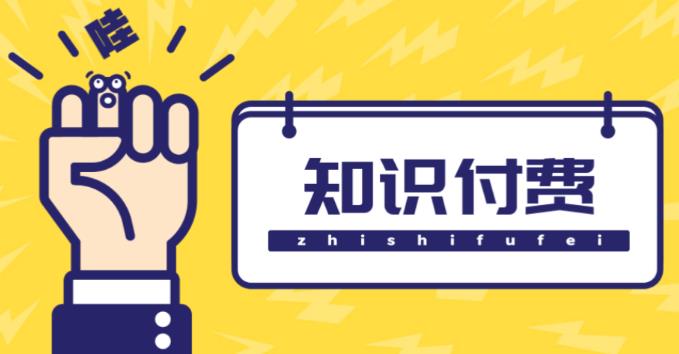 知识付费资源分享小程序，多种变现（流量主变现+开通会员+售卖资源）【源码+详细教程】-赛德副业库