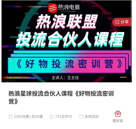 好物推广投流训练营：零食混剪赛道投流玩法，全系统课程！-赛德副业库