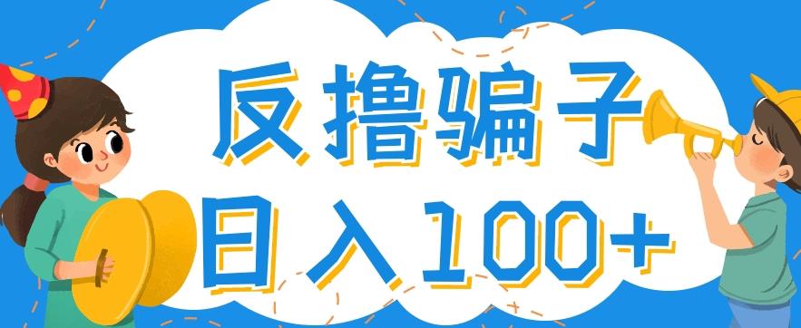 最新反撸pz玩法,轻松日入100+【找pz方法+撸pz方法】-赛德副业库