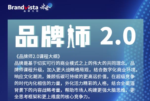 「品牌师2.0」全新36节视频课，全体系的品牌构建（价值1399元）-赛德副业库