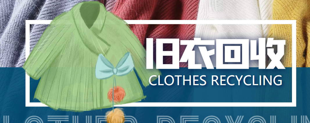 冷门项目-线上线下旧衣服回收项目,有人靠它年赚百万【回收渠道+教程】-赛德副业库