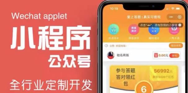 搭建答题领红包微信小程序，号称一天300-500【源码+教程】-赛德副业库