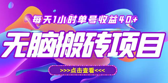 最新快看点无脑搬运玩法，每天一小时单号收益40+，批量操作日入200-1000+-赛德副业库