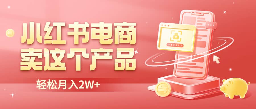 二维码过咸鱼 小红书检测，引流神器，AI二维码，自媒体引流过审-赛德副业库