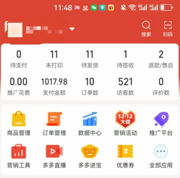 图片[2]-2025版多多冷门虚拟U盘项目玩法，单店铺月变现1w+，稳赚不赔！-赛德副业库