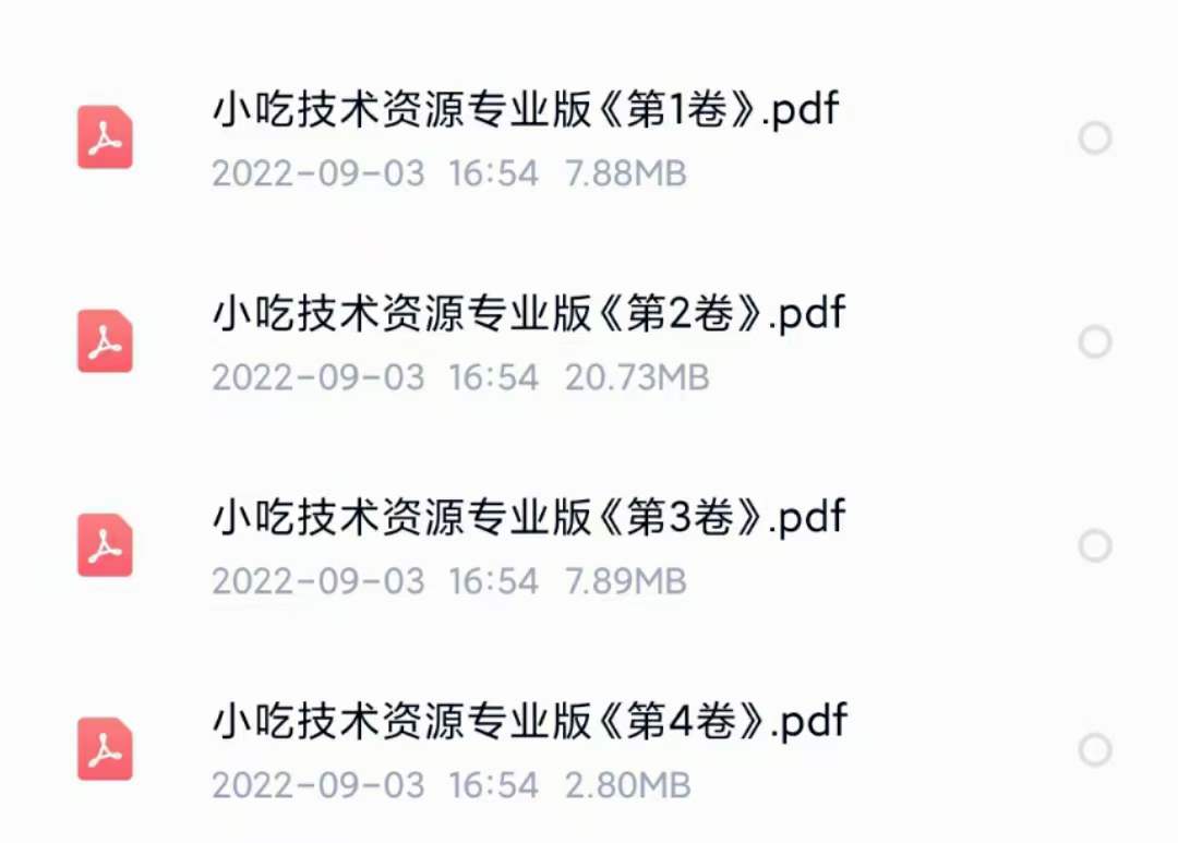 图片[5]-小吃配方淘金项目：0成本、高利润、大市场，一天赚600到6000【含配方】-赛德副业库