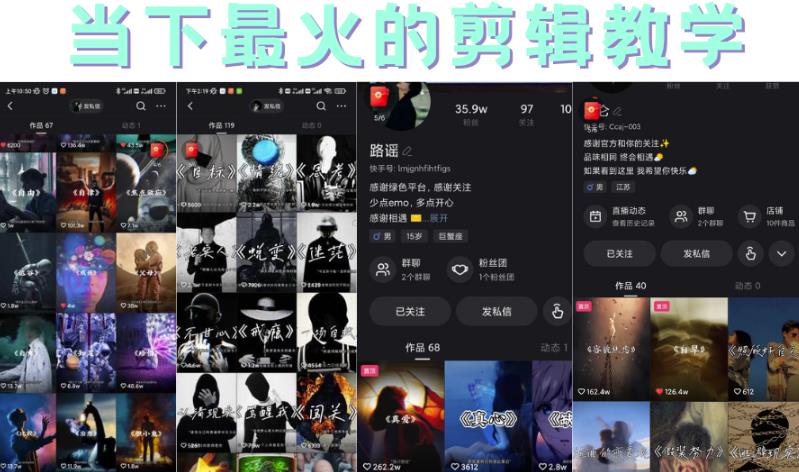 短时视频朦胧诗文案号制作教程,实操7天涨粉20W+小白20分钟看完直接上手-赛德副业库