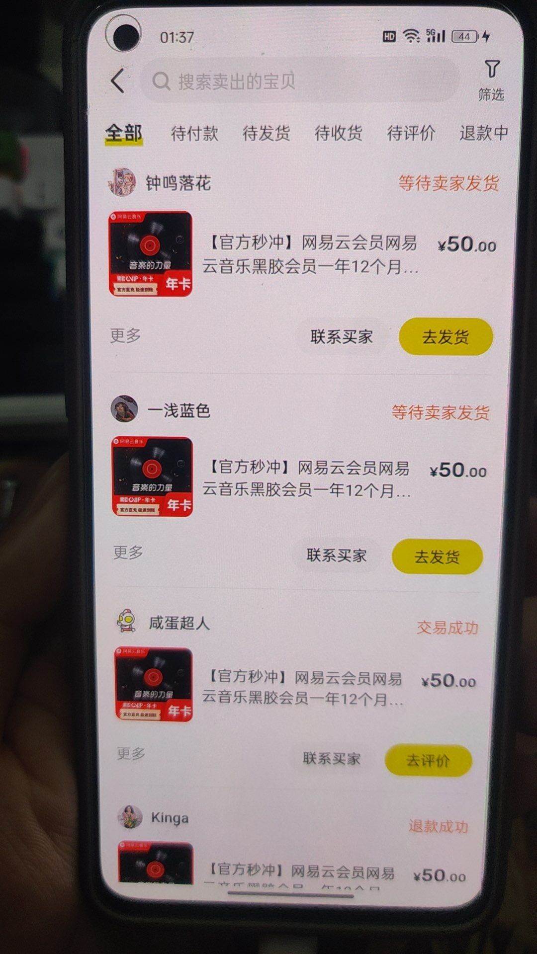 图片[2]-蛋仔无限撸网易云季卡接单方法！日变现1000+-赛德副业库