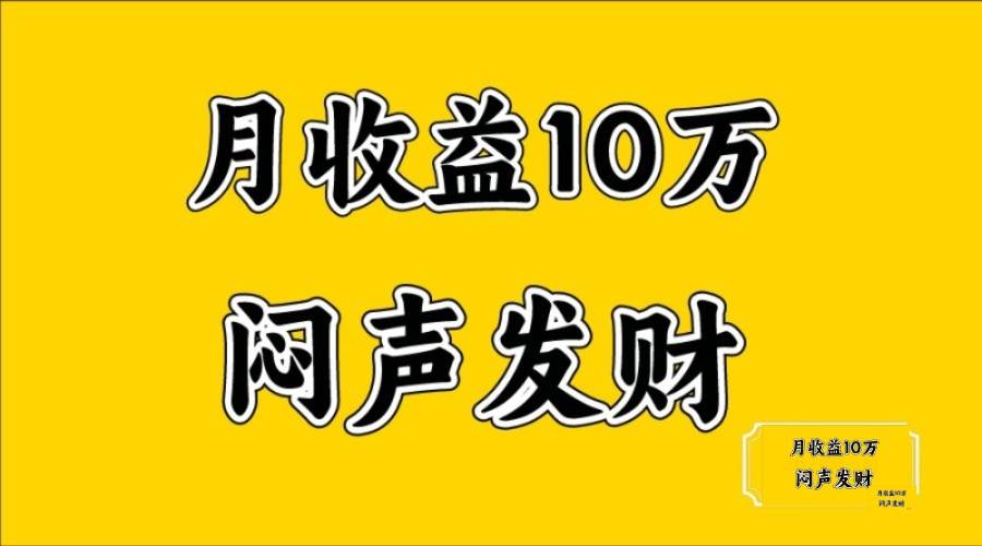 无脑操作，日收益2-3K,可放大操作-赛德副业库