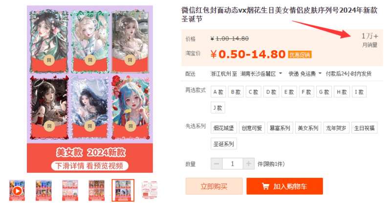 图片[3]-2023小淘红包封面项目，非代理模式一手主权赚钱-赛德副业库
