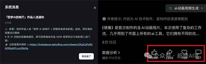 图片[2]-《镜像》AI动画高阶课：全网爆火短片复刻，音频驱动+分镜+特效叠加技法-赛德副业库