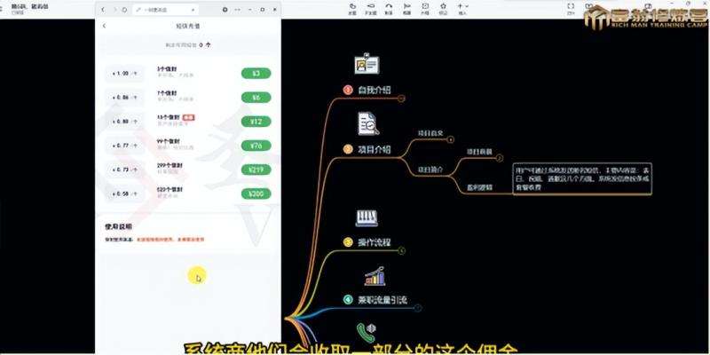 图片[3]-十万个富翁修炼宝典之6.兼职粉派单玩法跑匿名信，爆了一天两千-赛德副业库