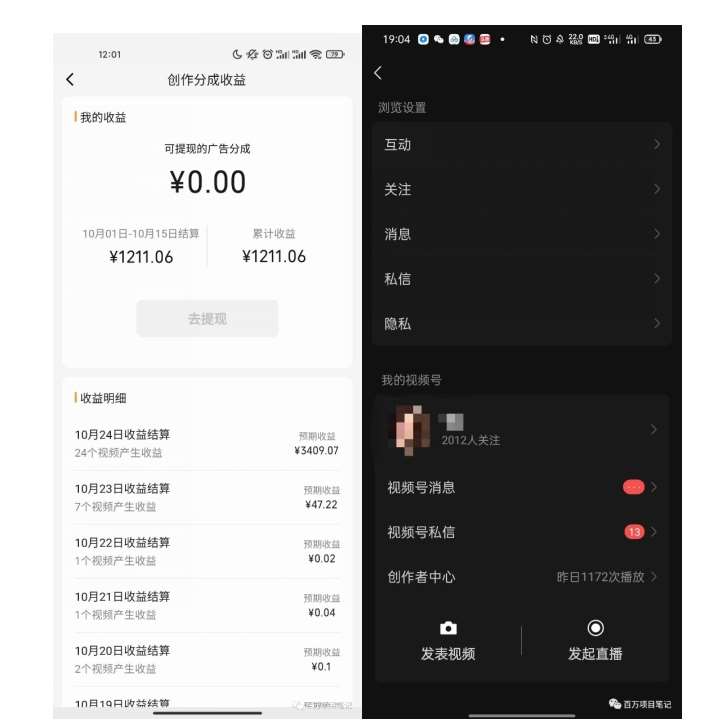 图片[2]-一条视频收益3000+，一条作品涨粉2000+，视频号流量爆炸·的秘籍-赛德副业库