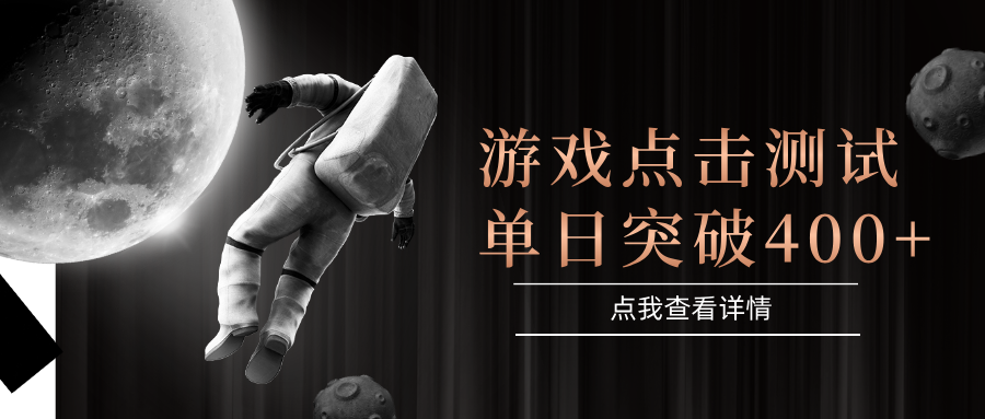 电脑多开闪电游，操作简单，支持多窗口运行，知名游戏整合平台，单日点击收益400+-赛德副业库