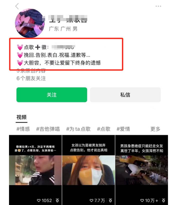 图片[2]-利用信息差赚钱项目，视频号帮人点歌也能轻松月入5000+-赛德副业库