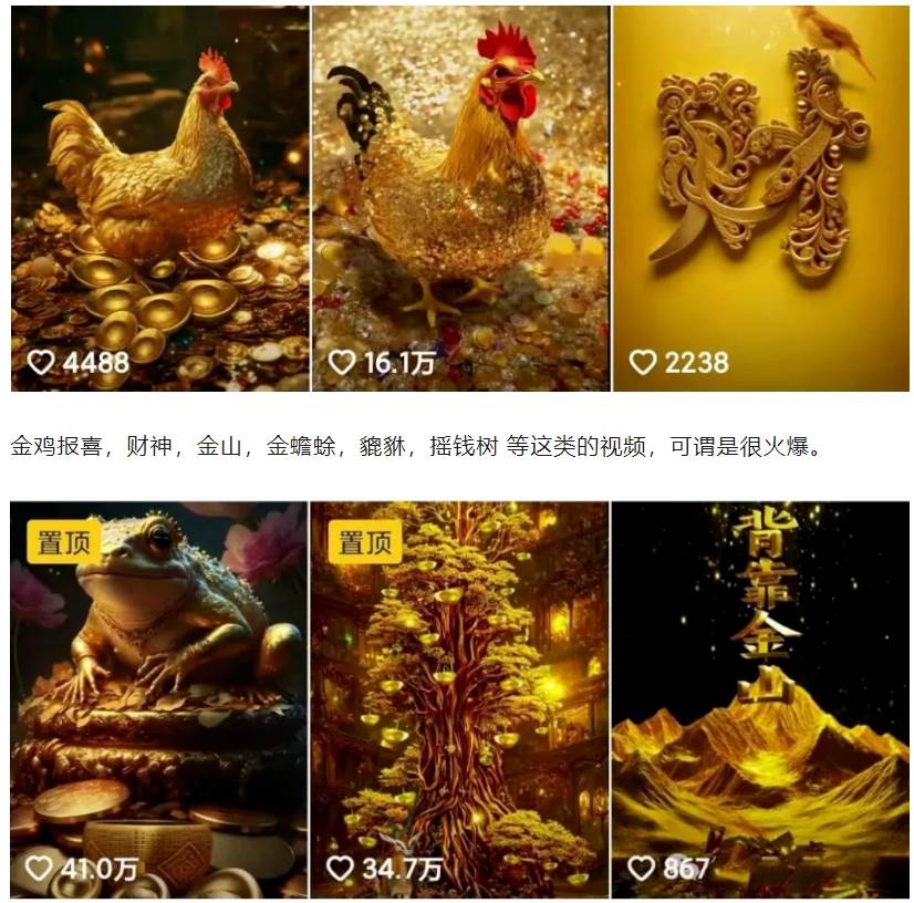 图片[2]-招财视频赚钱玩法，一条视频收益500+，零门槛小白也能学会-赛德副业库