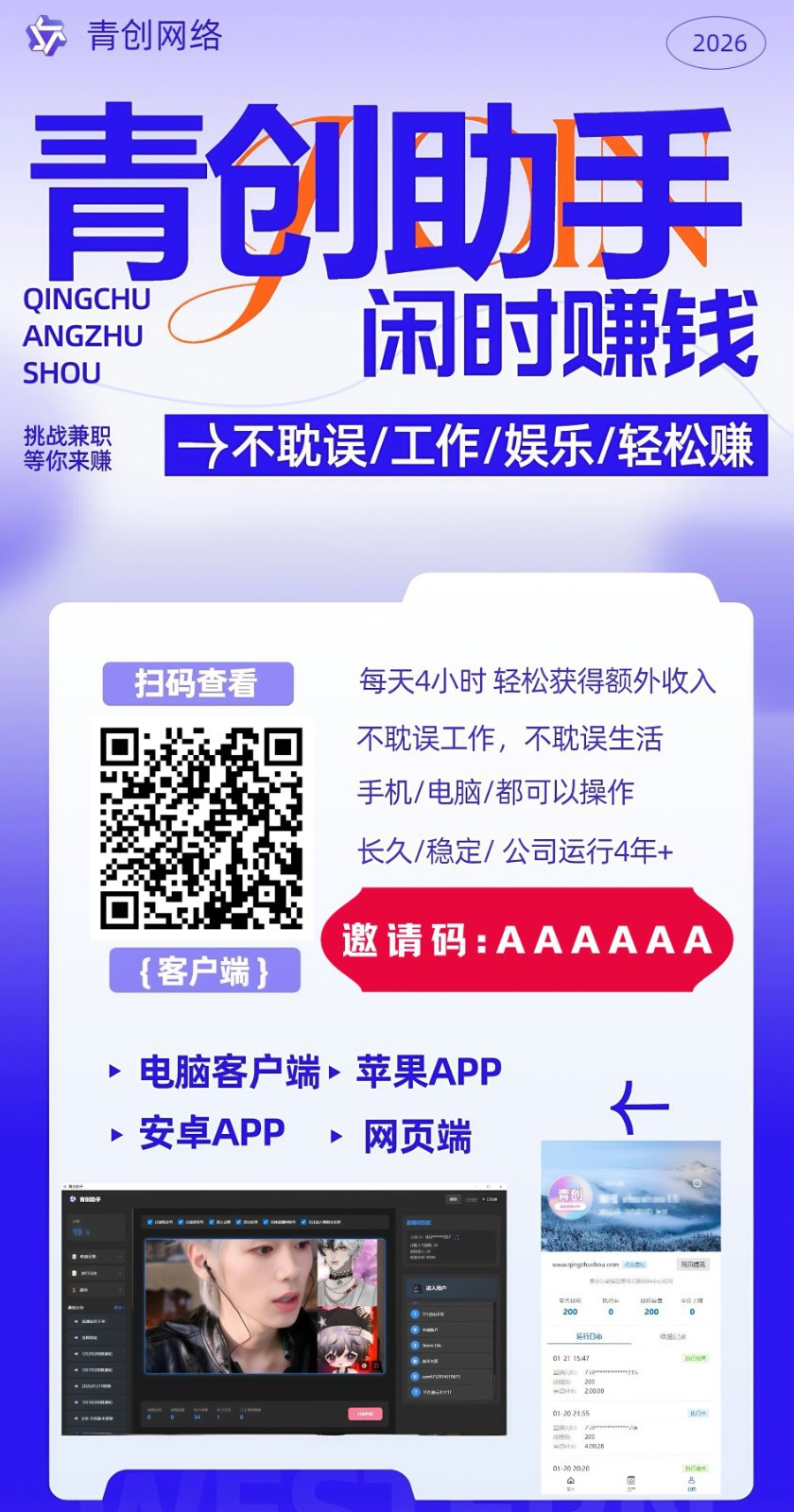 图片[3]-青创助手0门槛副业！每天手机挂机4小时日赚300+！无套路！-赛德副业库