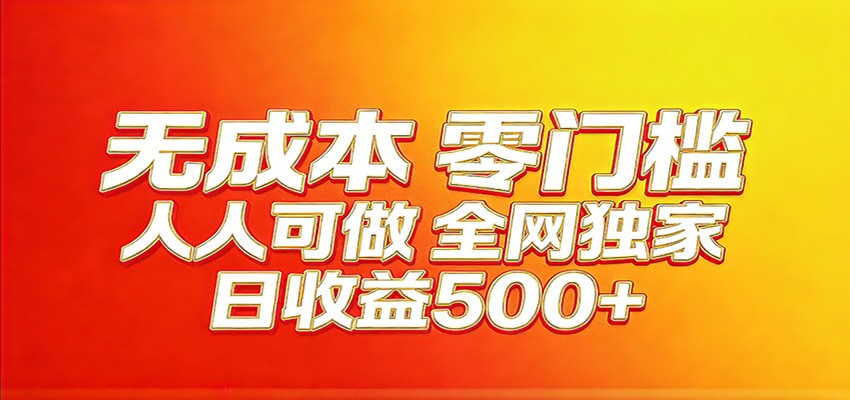 全网独家，小白必做副业！稳定日入400+，超级简单，每天操作十分钟！-赛德副业库