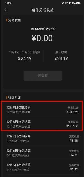 图片[3]-最新撸视频号‮作创‬者‮益收‬课程，测通了视频号分成计划，一天百来块-赛德副业库