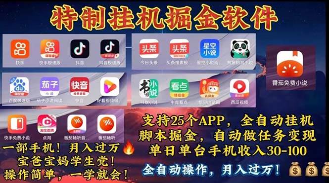 （11844期）挂机副业 月入过万，特别适合宝爸宝妈学生党，工作室特别推荐-赛德副业库