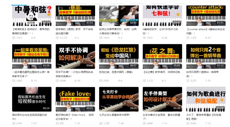 图片[3]-黄岛主·钢琴课程资料变现分享课，视频版一条龙实操玩法分享给你-赛德副业库