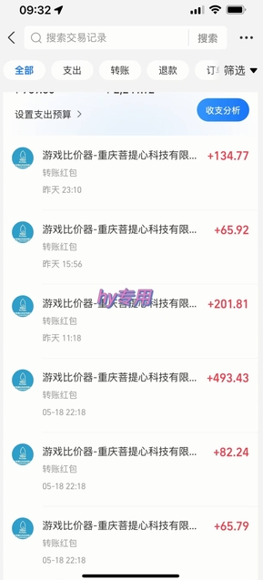 图片[2]-全自动游戏搬砖，日入10张，一个可以长期变现暴利项目【揭秘】-赛德副业库