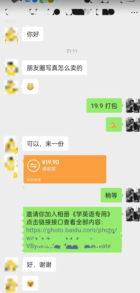 图片[2]-抖音发美女视频升级2.0玩法，配合学外语卖虚拟资料，小白必做项目，日入500＋【揭秘】-赛德副业库