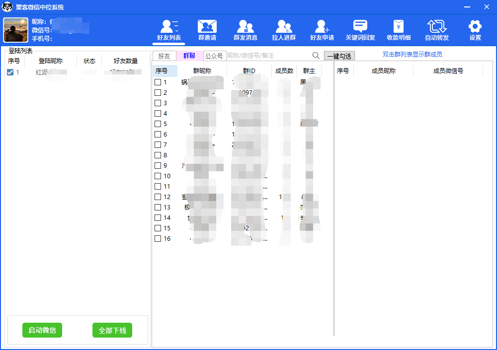 图片[2]-外面收费688微信中控爆粉超级爆粉群发转发跟圈收款一机多用【脚本+教程】-赛德副业库