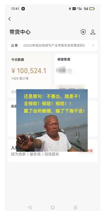图片[2]-视频号带货流玩法，精准人群高转化率，0基础也可以上手【揭秘】-赛德副业库