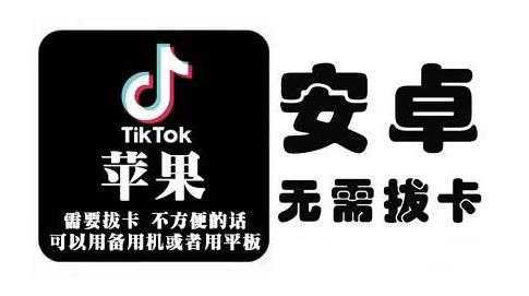 tiktok海外版短视频操作教程(苹果/安卓)，帮助国内也能刷海外版抖音-赛德副业库