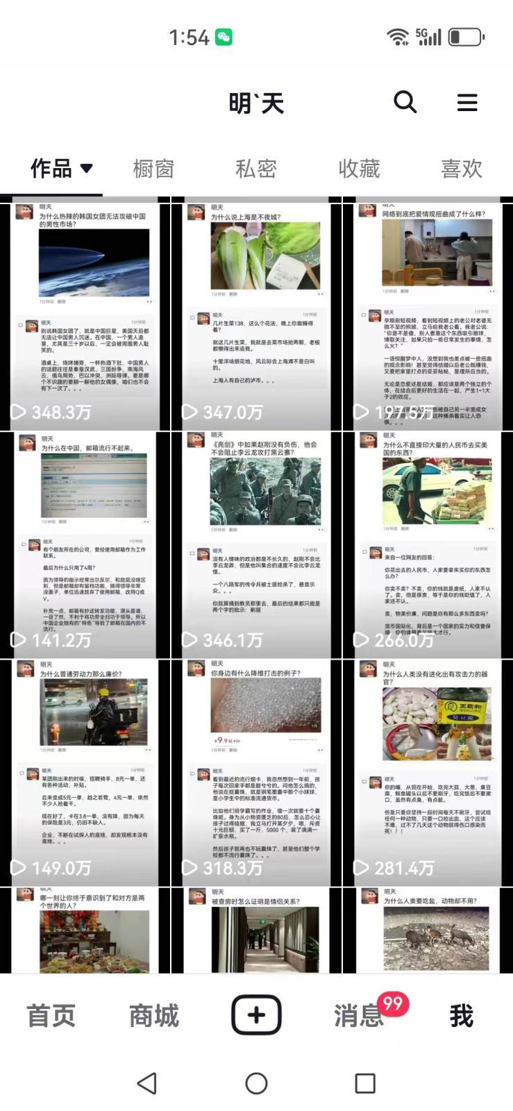 图片[6]-短视频创作者必看：从零开始打造爆款视频教程，日收益300+橱窗盈利秘诀-赛德副业库
