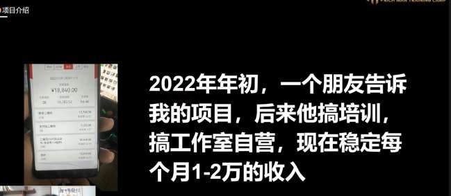 图片[2]-十万个富翁修炼宝典之16.朋友自营工作室的项目，一个月赚一万八-赛德副业库