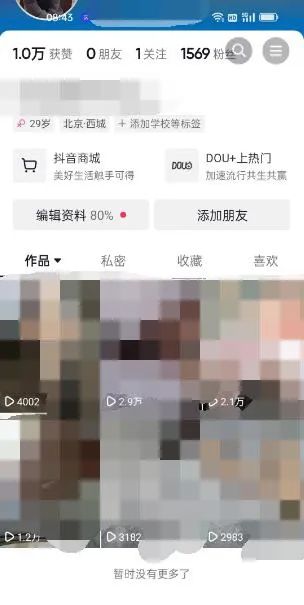 图片[2]-东哲·短视频男女搭档变现 立刻做立刻赚 一劳永逸的私域成交项目（不露脸）-赛德副业库