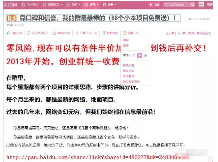 详细拆解我是如何一篇日记0投入净赚百万，小白们直接搬运后也都净赚10万-赛德副业库