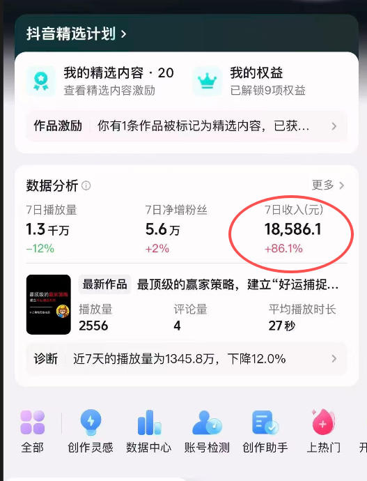 图片[2]-抖音31W博主的思维破局短视频制作教学，可进伙伴计划+精选独家，7天收益1.8W-赛德副业库