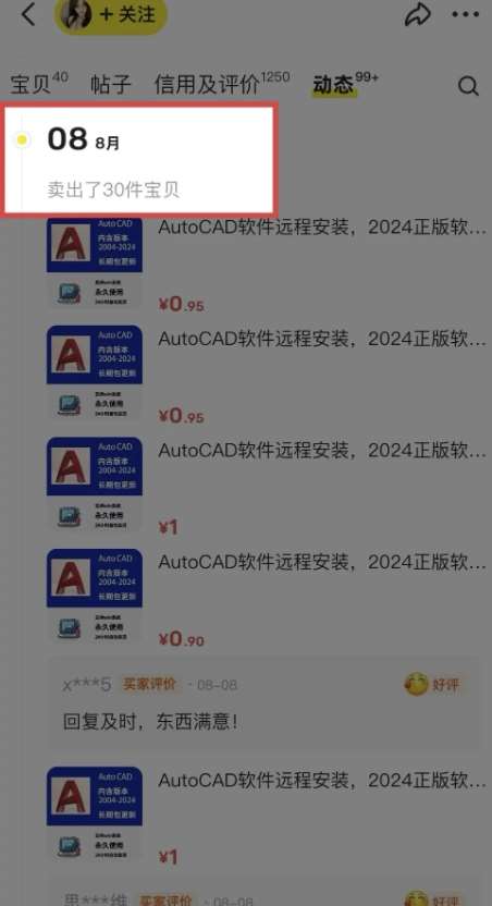 图片[4]-闲鱼虚拟网盘拉新训练营，两天快速人门，长久稳定被动收入，要在没有天花板的项目里赚钱-赛德副业库