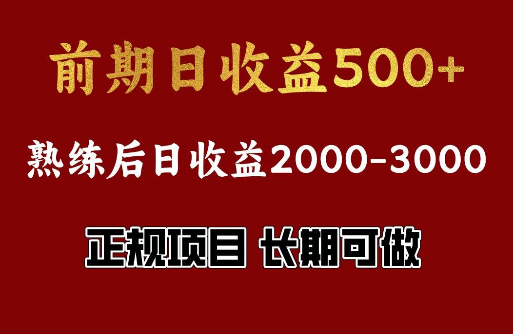 4-10月份暴力项目，收益可观，门槛低，一台电脑在家操作-赛德副业库