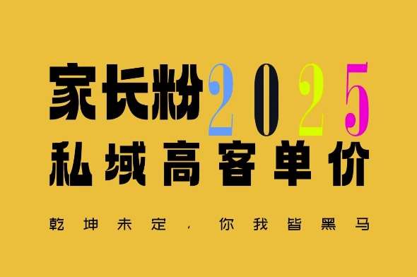 平均一单收益多张，家里有孩子的中产们，追着你掏这个钱，名利双收【揭秘】-赛德副业库