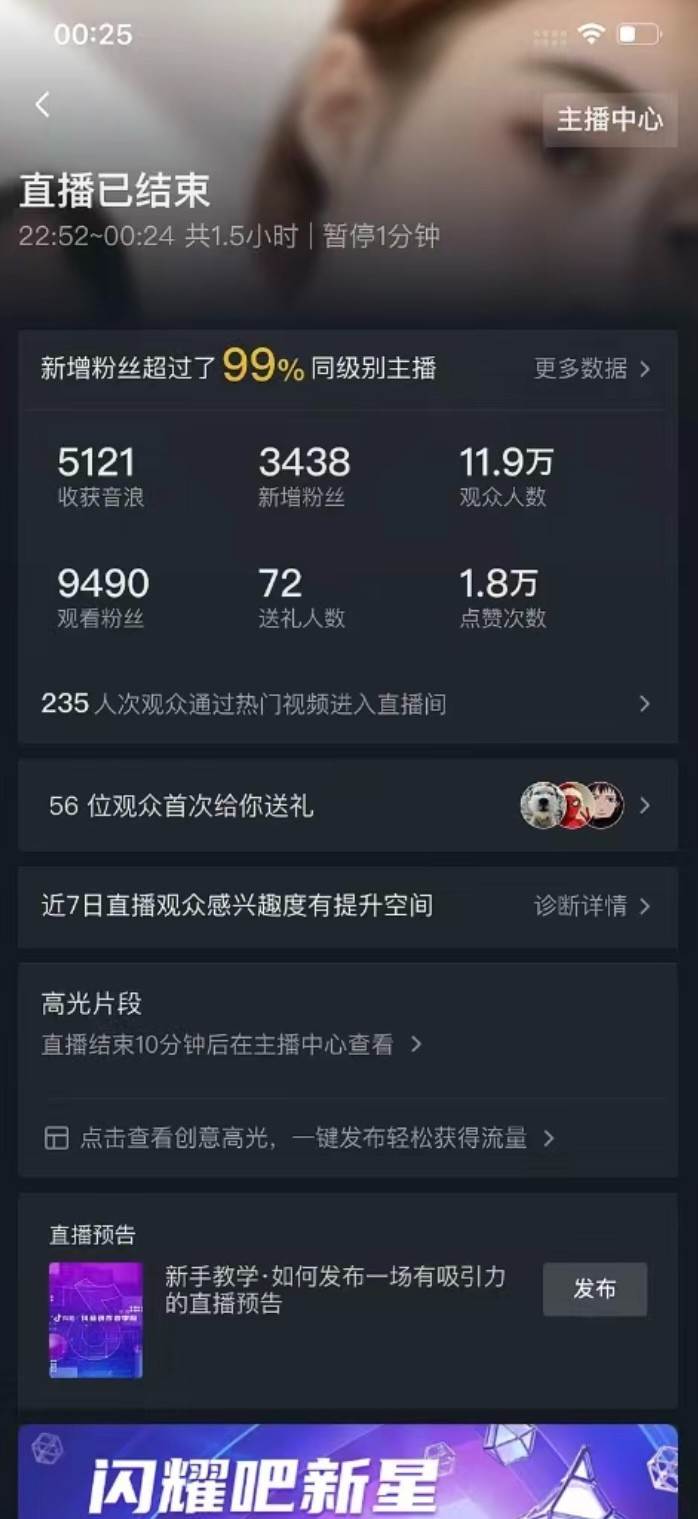 图片[5]-每天收入2000+，抖音野人直播卡广场，结合网盘拉新，纯无人，小白轻松上手-赛德副业库