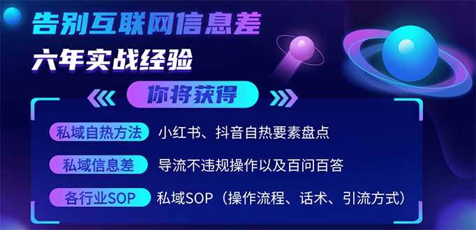 (14212期)2025最新流量玩法出炉,无视平台风控,小红书暴利引流打法,日引流1000+-赛德副业库