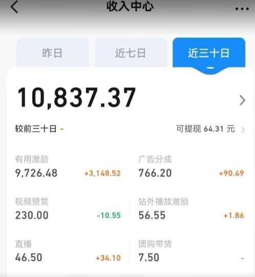 图片[2]-长期蓝海项目，抖音风景类视频，涨粉快，起号快，轻轻松松月入1W【揭秘】-赛德副业库