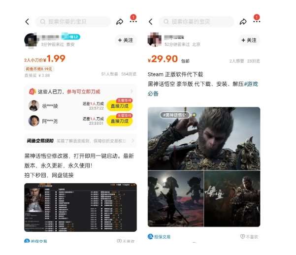 图片[2]-最爆热点黑神话悟空游戏，增热点日赚5k+，一鱼多吃多种变现方式，可立马上手赚钱【揭秘】-赛德副业库