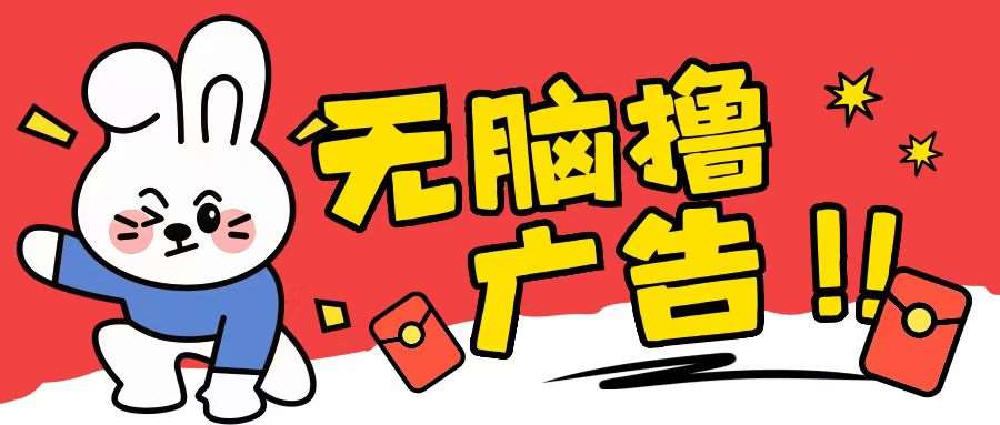 无限薅羊毛玩法，纯自撸无需养机一天2-3张【揭秘】-赛德副业库